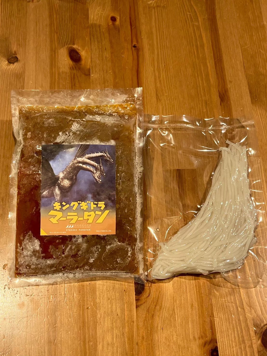 【3辛】大辛 キングギドラマーラータン|麻辣湯