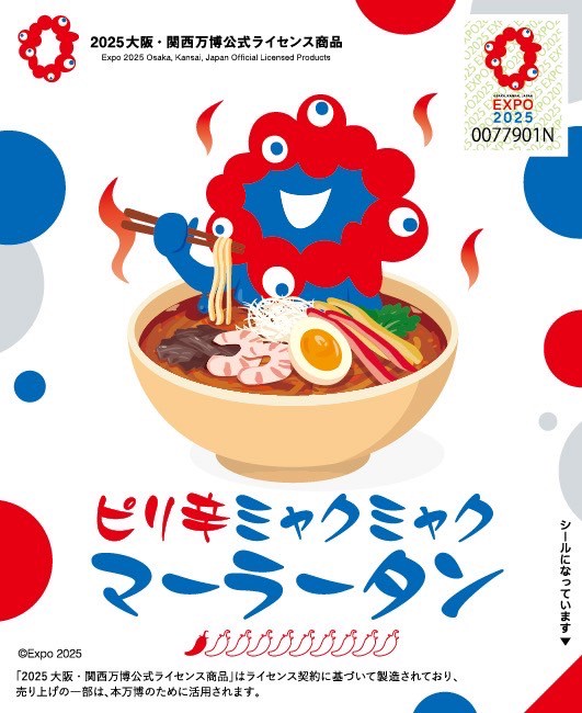 EXPO2025 ミャクミャク 麻辣湯 ピリ辛