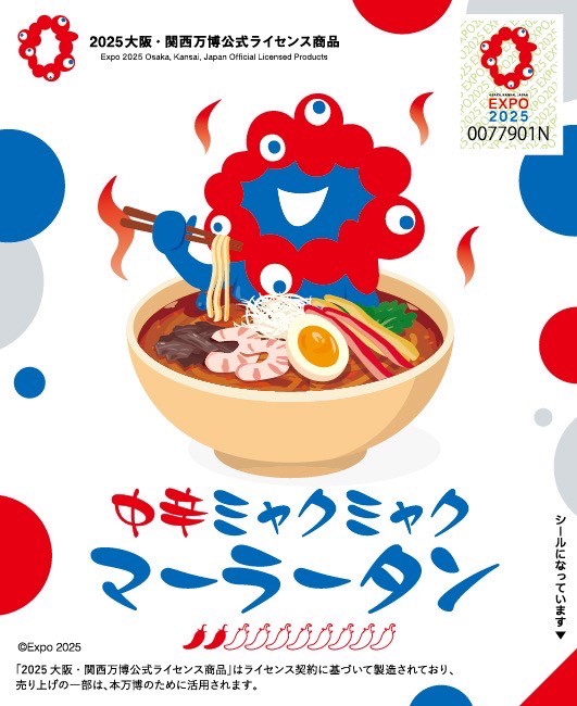 EXPO2025 ミャクミャク 麻辣湯 中辛