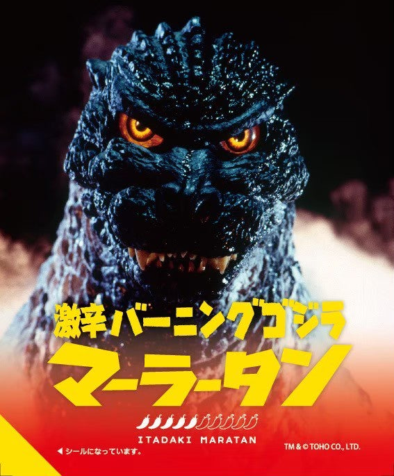 【5辛】激辛 バーニングゴジラマーラータン｜麻辣湯