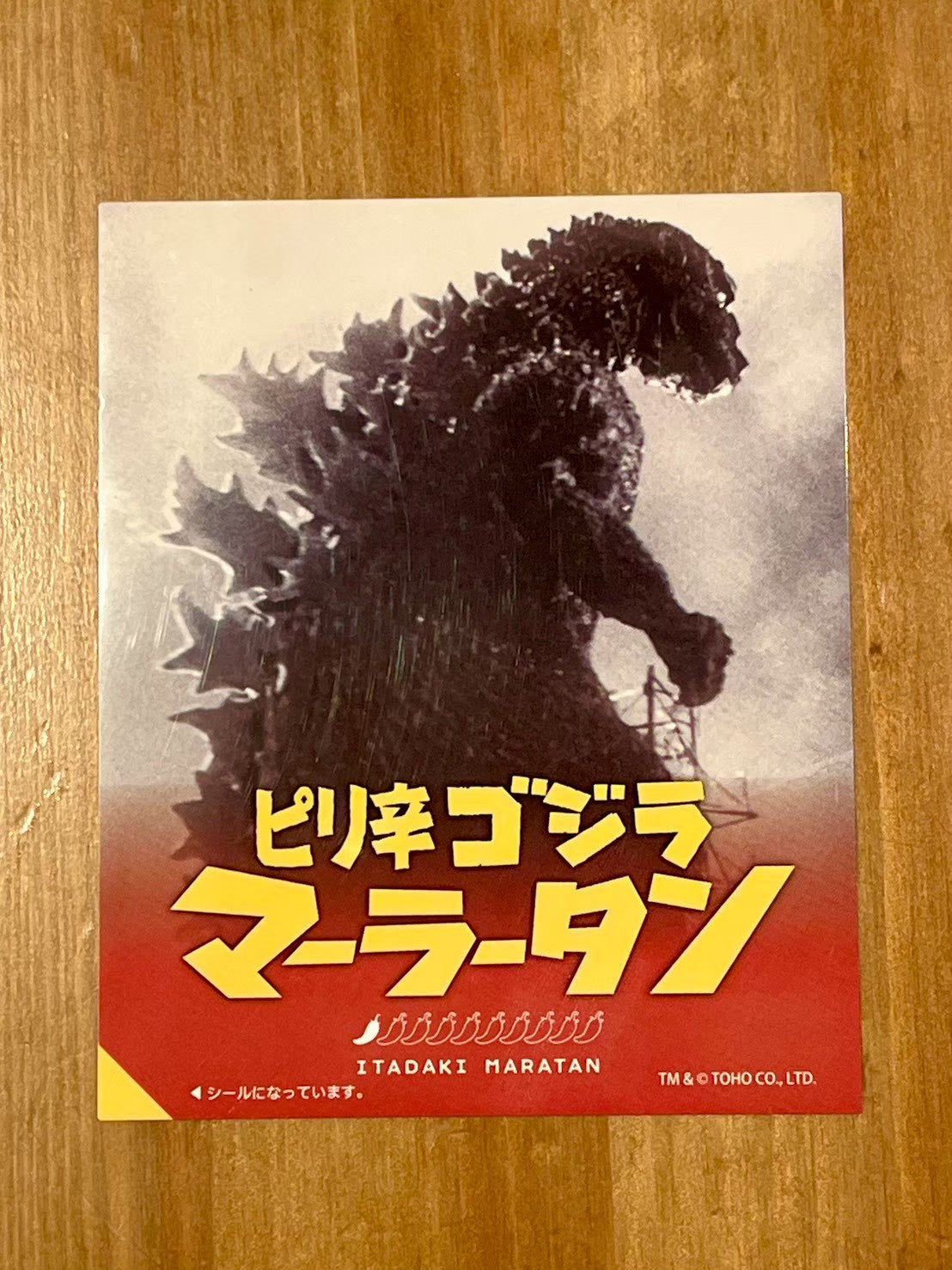 【1辛】ピリ辛 ゴジラマーラータン｜麻辣湯