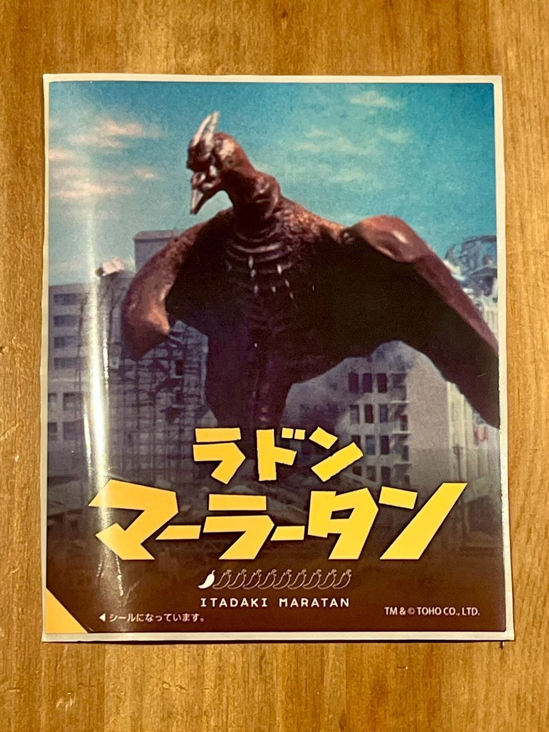 【1辛】サ飯 ラドンマーラータン｜麻辣湯