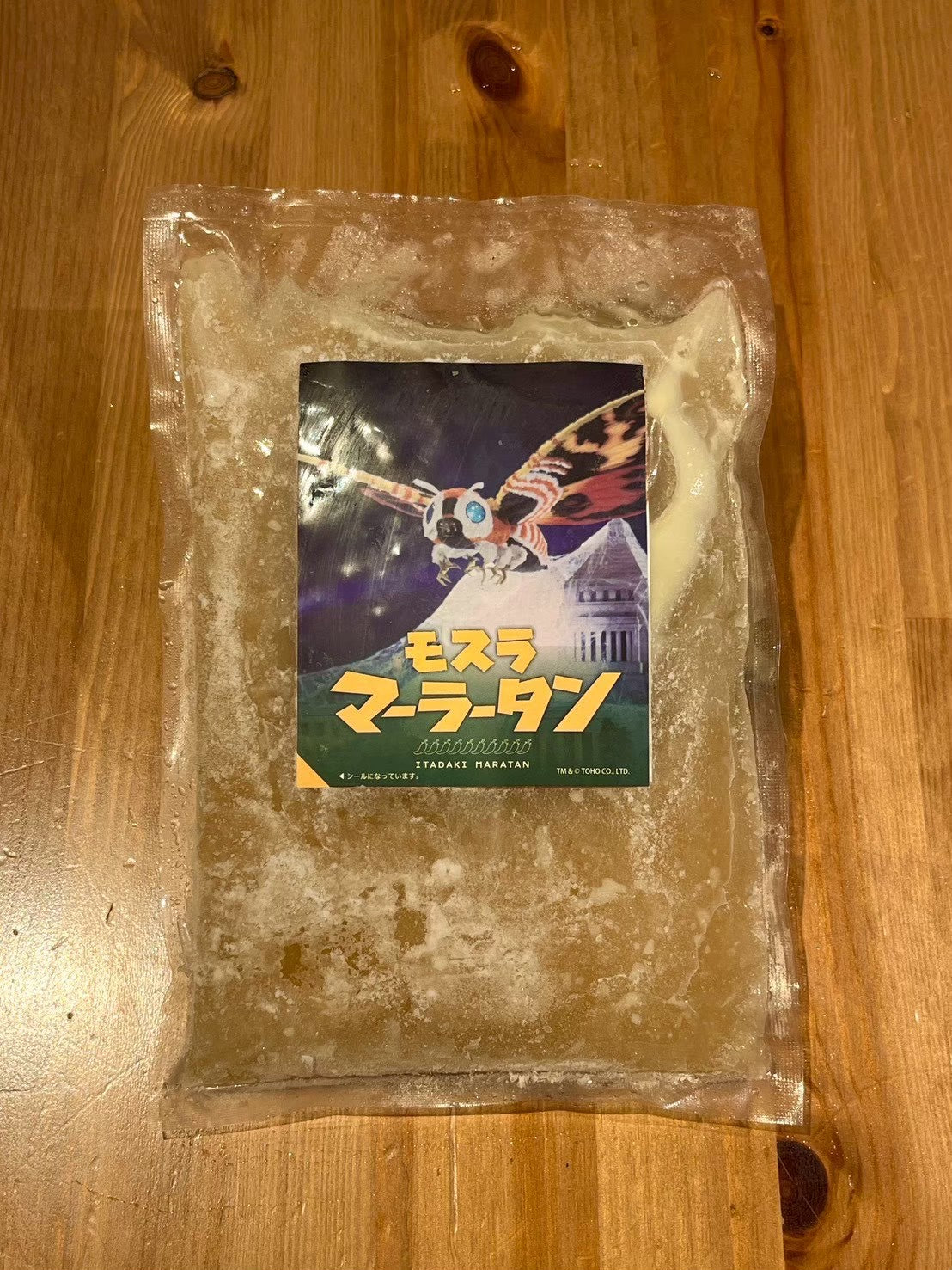 【0辛】ゼロ辛 モスラマーラータン｜麻辣湯