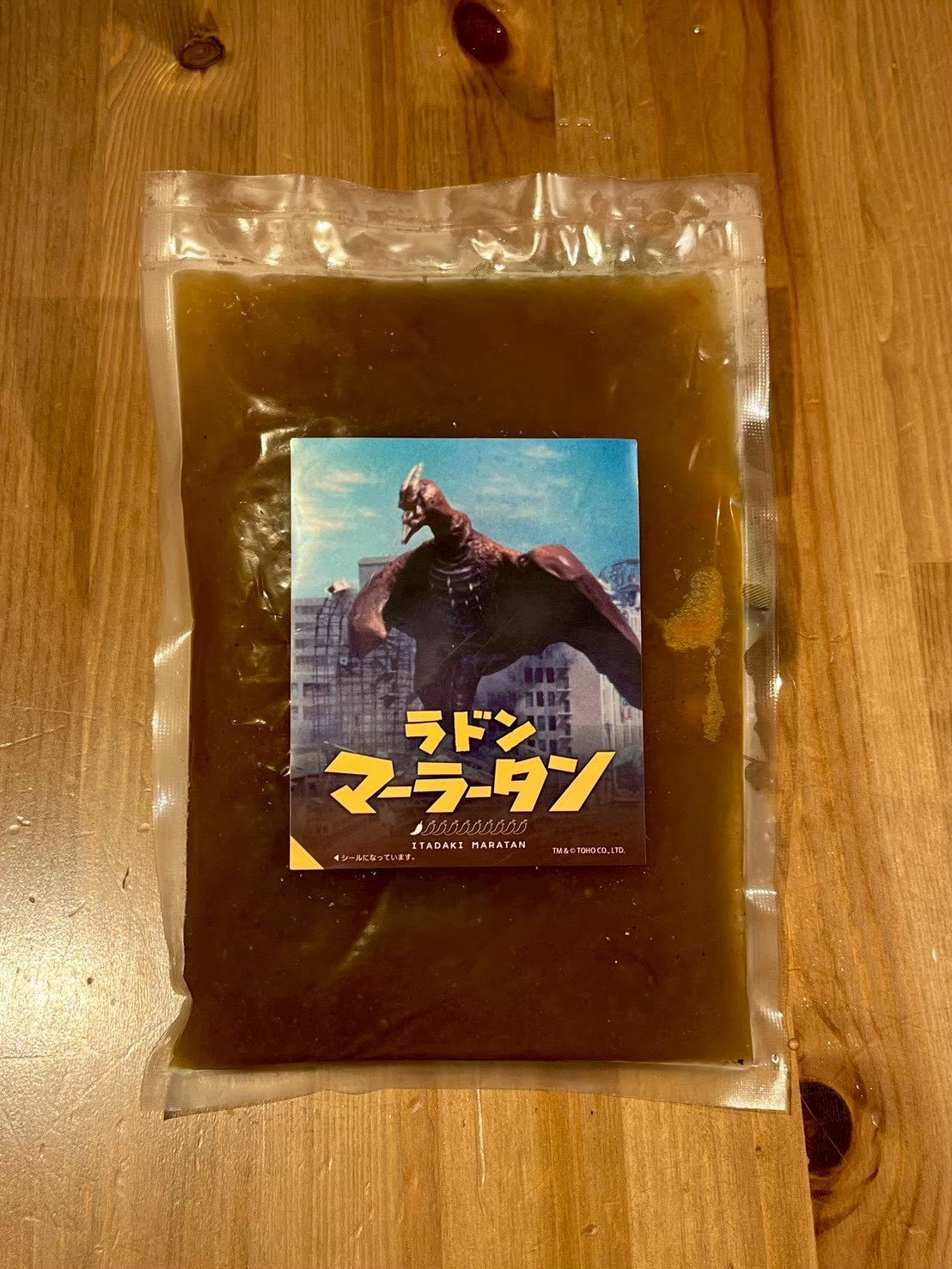 【1辛】サ飯 ラドンマーラータン｜麻辣湯