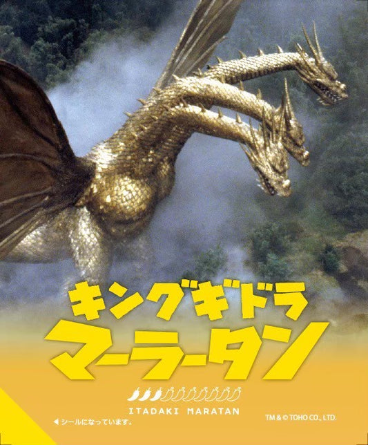 【3辛】大辛 キングギドラマーラータン｜麻辣湯