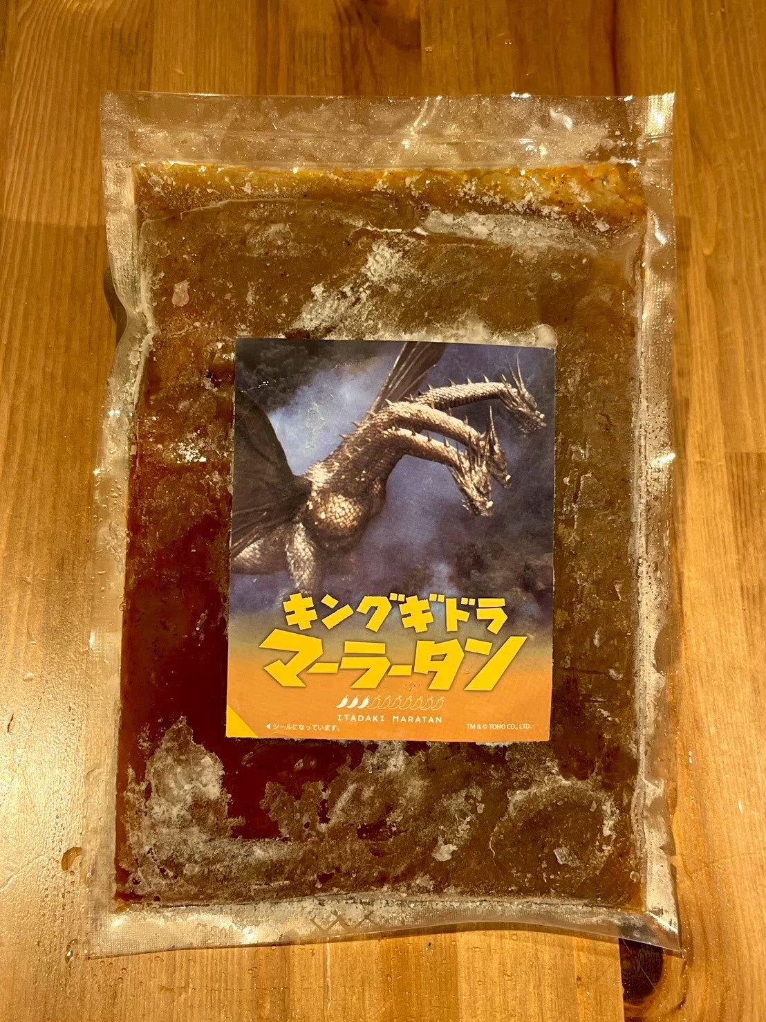 【3辛】大辛 キングギドラマーラータン｜麻辣湯