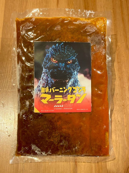 【5辛】激辛 バーニングゴジラマーラータン｜麻辣湯