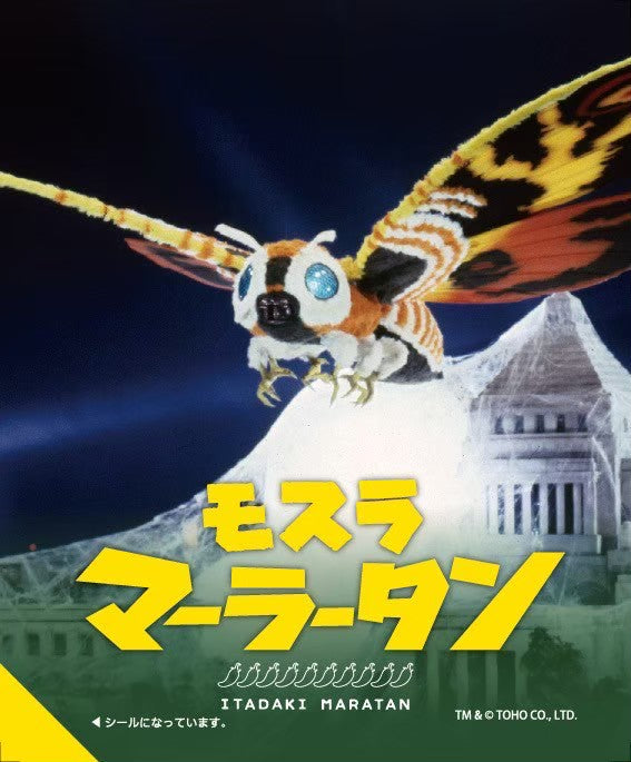 【0辛】ゼロ辛 モスラマーラータン｜麻辣湯