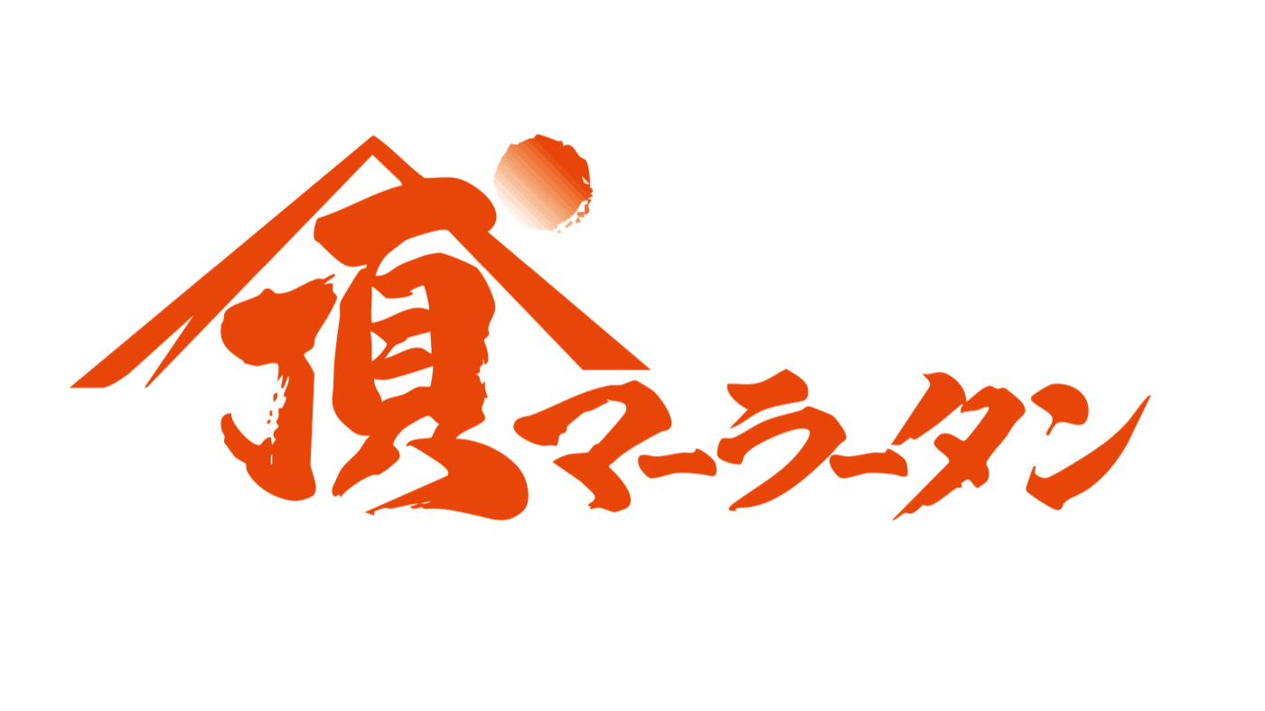 頂マーラータン